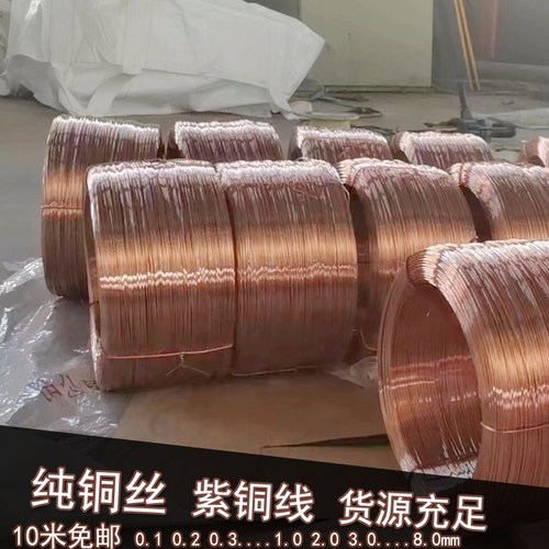 湛远铜业规格齐全裸铜线