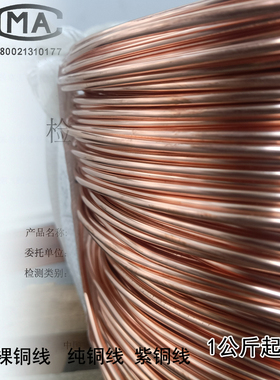 1公斤装T2紫铜丝紫铜线红铜丝导电铜线 接地线软硬单芯裸铜线纯铜