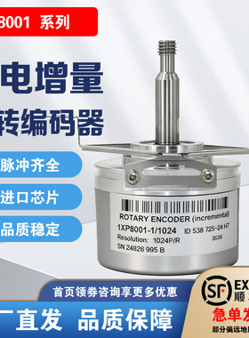 1XP8001-1/1024-2西门子海德汉增量式光电旋转编码器2048替代
