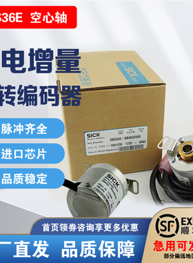 德国SICK西克编码器DBS36E-S3EK01000/BBEK01024顺丰包邮当天发货