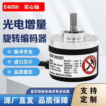 奥托尼克斯型旋转编码器E40S6-1000-3-T-241024360600-N-200040S8