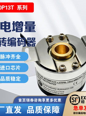 ELCO型编码器EC50P13T-L5TPR-1024.6MGT01广数ED48P13T ZJY208