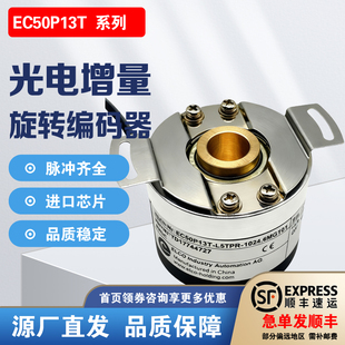 ELCO型编码器EC50P13T-L5TPR-1024.6MGT01广数ED48P13T ZJY208