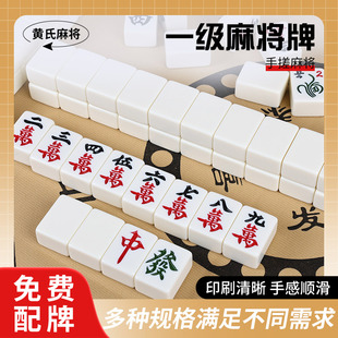 麻将牌家用手搓中号大号象牙色麻将高档无瑕一级品40#42#手打麻将