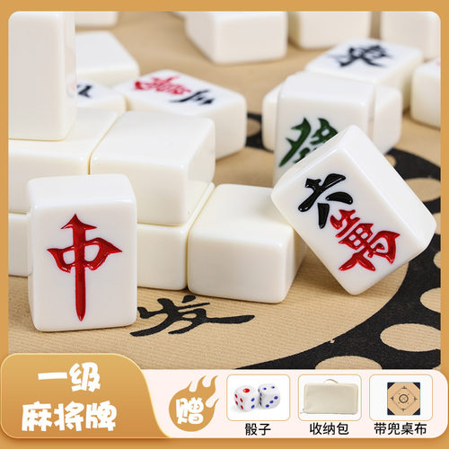 麻将牌家用手搓玉色一级品