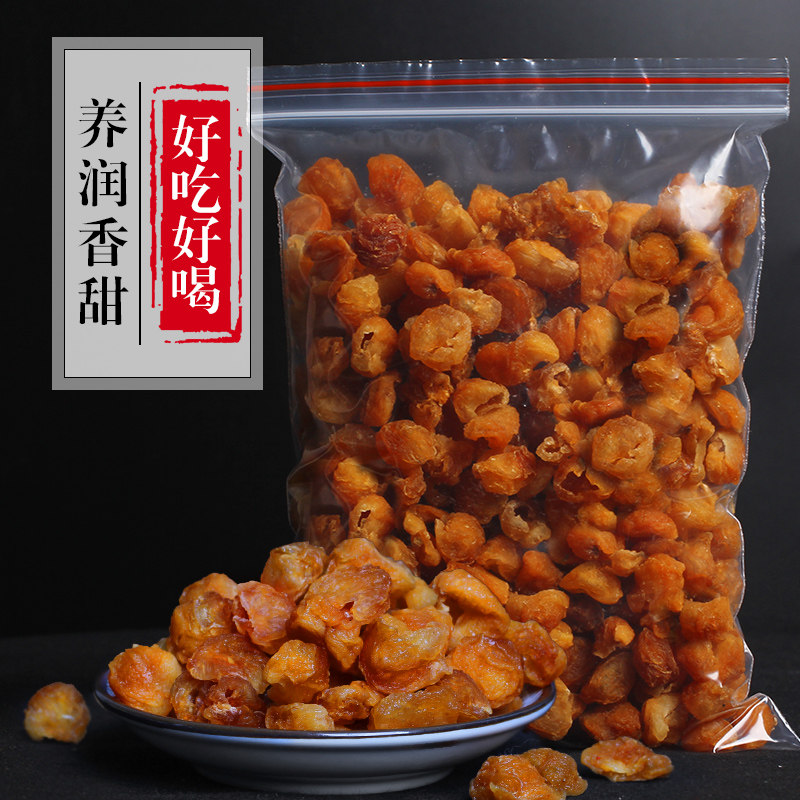 桂圆肉无核干货桂圆干特产龙眼肉龙眼干南北干货泡茶袋装500g,粮油调味/速食/干货/烘焙,桂圆干/龙眼,淘宝优惠券,粉丝福利购,淘宝优惠卷