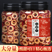新货无籽去核山渣干泡水 无核山楂干泡茶片 500g山楂干 水果茶
