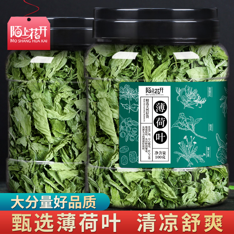 薄荷叶干薄荷茶颗粒新鲜食用泡水烘培酒水吧清凉泡水喝的冷泡夏季