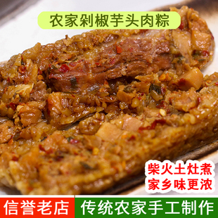 衢州农家手工辣粽子龙游芋头粽咸菜排骨粽红豆梅干菜端午网红肉粽