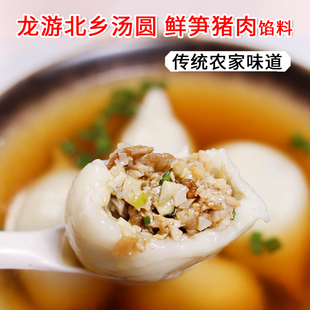 衢州特产正宗龙游北乡汤圆咸味咸口鲜肉汤圆大元宵丸手工小吃现做