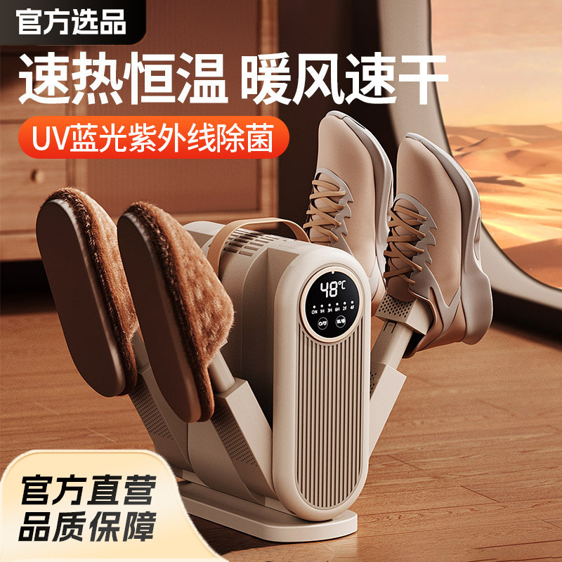 新款烘鞋器速干定时便携折叠学生烘鞋机恒温除臭杀菌干鞋神器