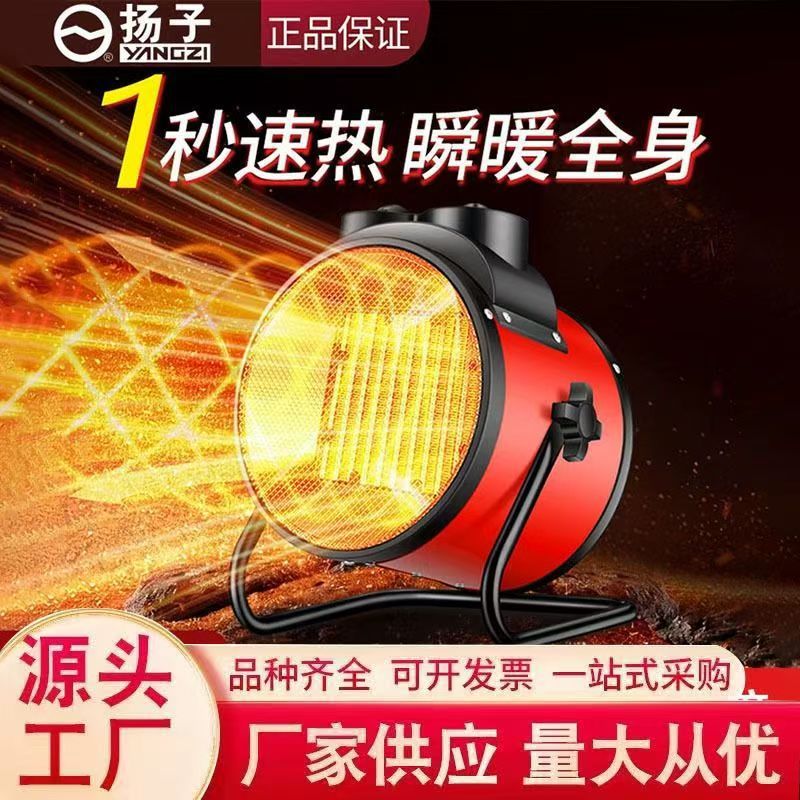 扬子小钢炮暖风机取暖器家用节能省电速热风机电暖气电暖器大面积