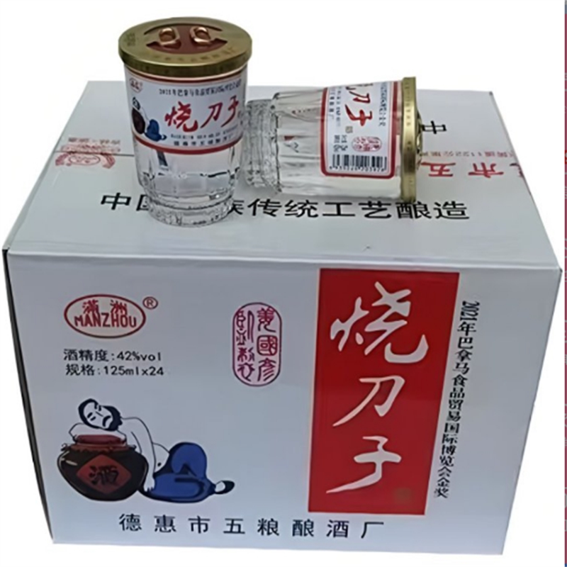 满洲烧刀子42度白酒东北酒吉林