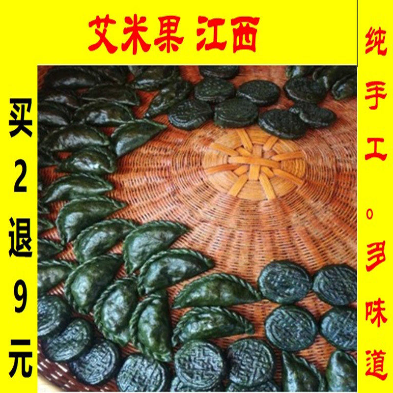 纯手工江西艾米果修水赣州清明果腌菜豆干青团腌肉甜咸辣赣南特产