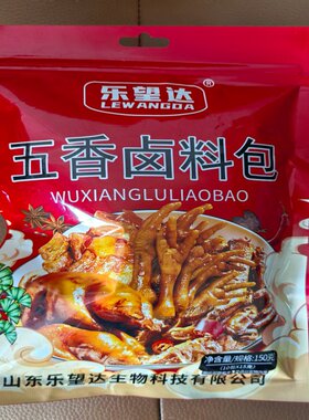 乐望达五香卤料包炖牛羊肉香料包茶蛋料包卤肉调料包懒人香料组合