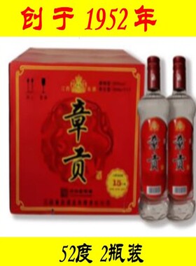 中华老字号章贡酒浓香型52度泡酒客家白酒江西赣州特产料酒赣南酒