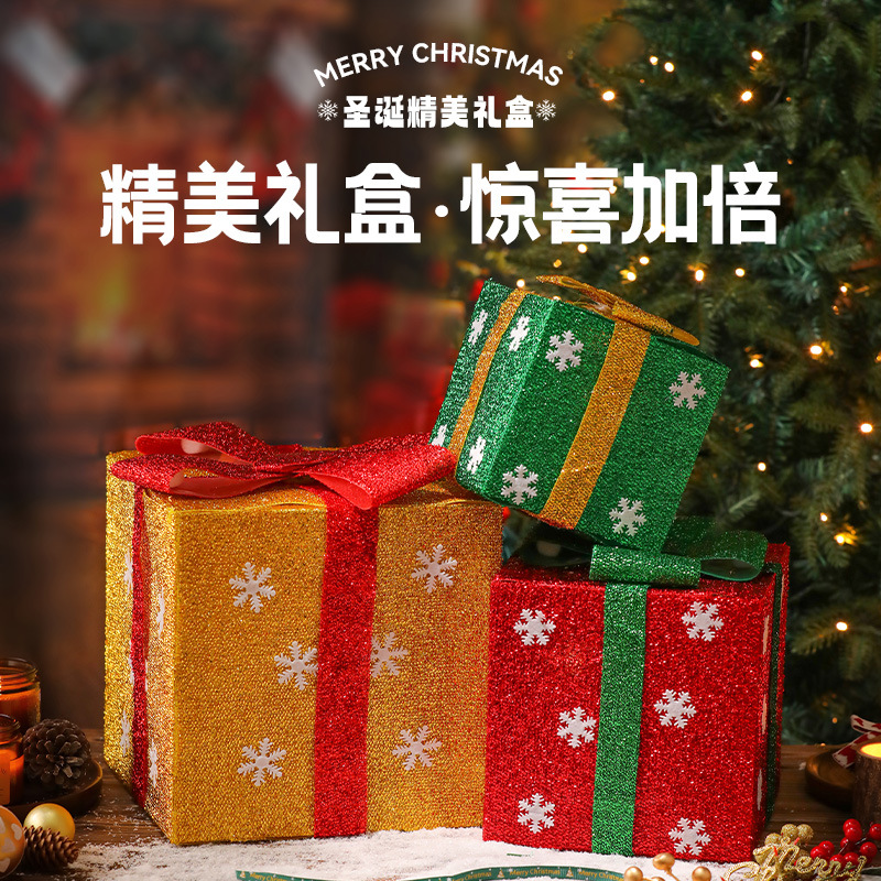 圣诞节装饰用品圣诞树堆头pvc圣诞礼盒礼盒橱窗场景装饰礼盒堆头
