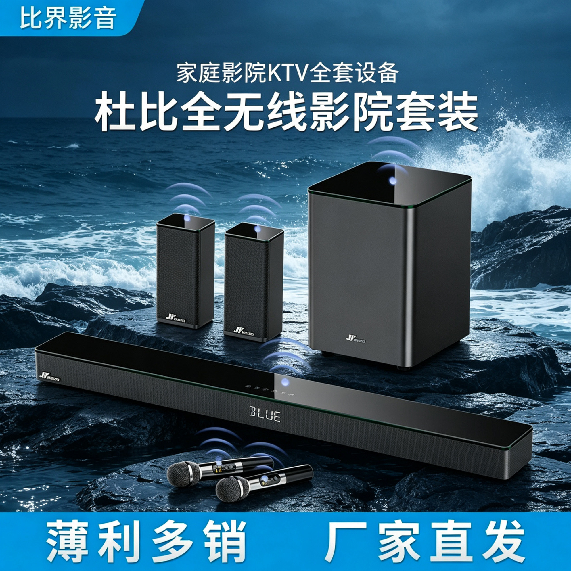 柏林之声全无线5.1杜比家庭影院套装回音壁电视音响DTS全景声音箱
