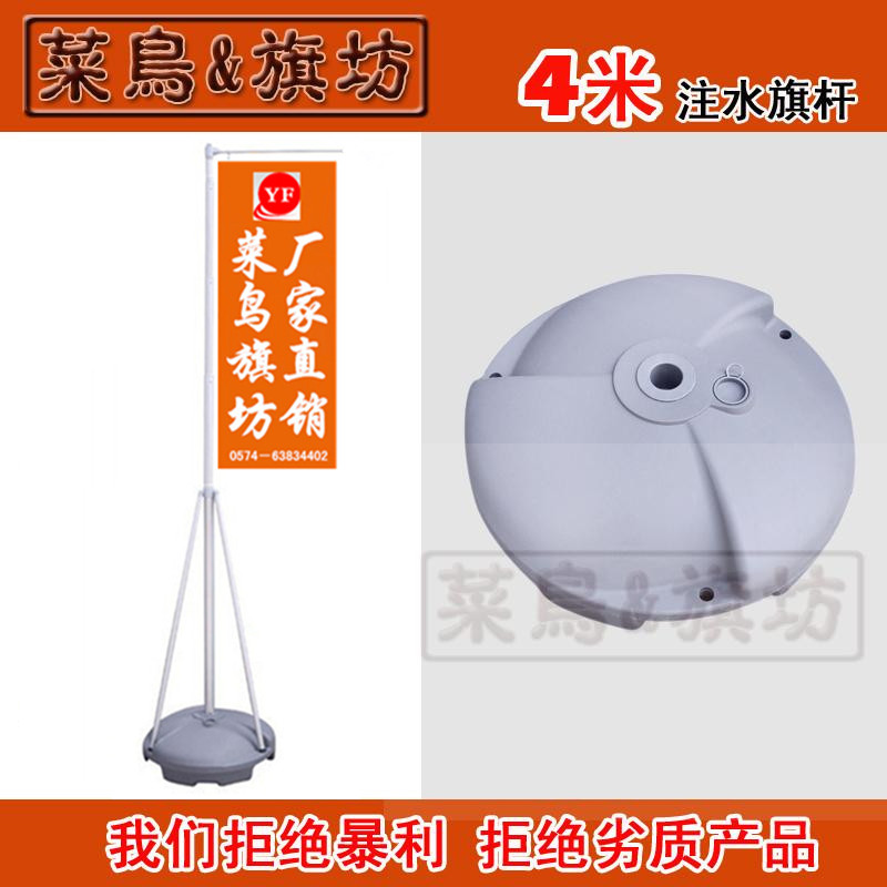 4米注水旗杆5米户外广告旗杆圆形注水座广告旗刀旗户外道旗路旗