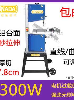 新纳达10寸立式小型木工金属带锯机12寸家用多功能高精度曲线切割