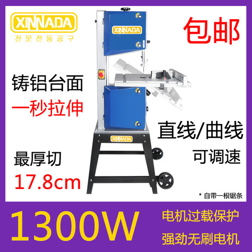 9寸立式小型木工金属带锯机