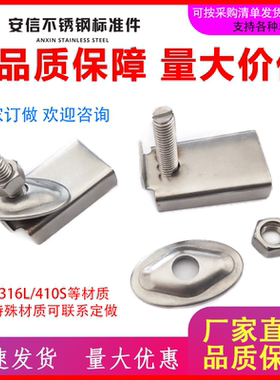 不锈钢塔盘卡子塔内件塔盘塔板紧固件卡子304 316L K6 K8 K10K12