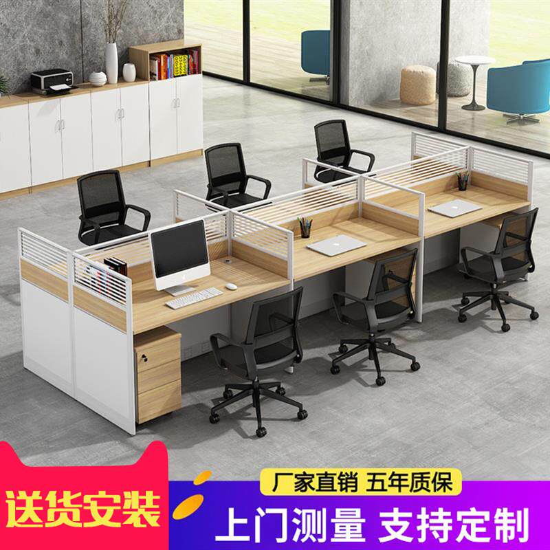 北京办公家具定制屏风隔断46人职员工位卡座办公室桌椅组合