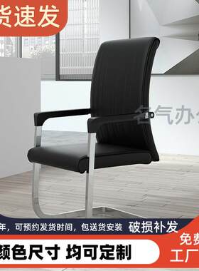 上海电脑椅家用办公椅时尚现代会议椅老板椅弓形皮质椅子