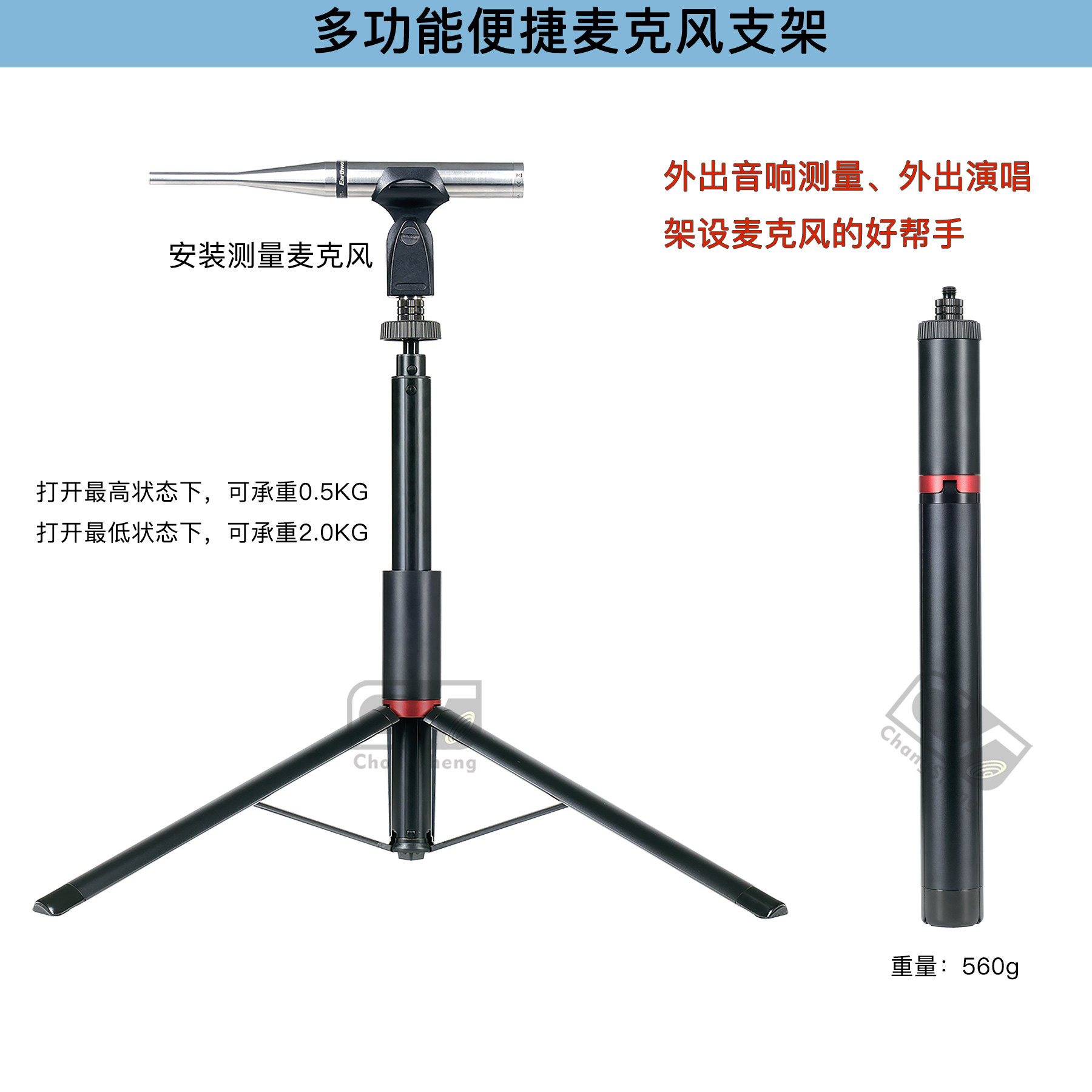 1.7米轻便携话筒架音响测量麦克风直播声场测试话筒升缩三脚支架