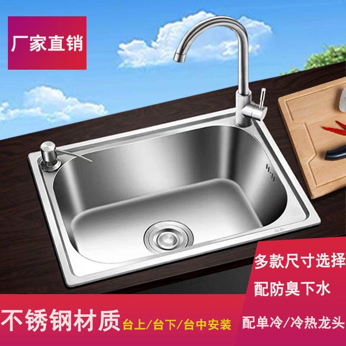 不锈钢304201水槽厨房带龙头拉丝