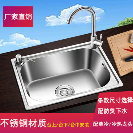不锈钢304款201款水槽厨房洗菜洗碗盆洗碗池加厚拉丝带龙头套餐