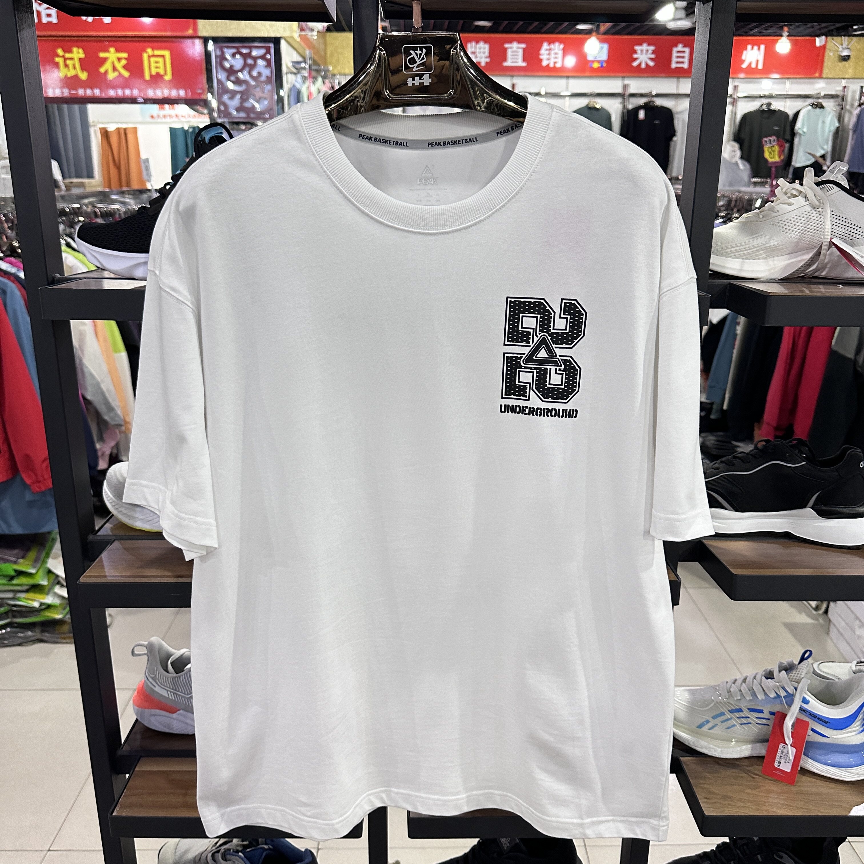 匹克夏季新款男圆领针织短袖T恤休闲运动时尚宽松版上衣F6222111,运动服/休闲服装,运动T恤,淘宝优惠券,粉丝福利购,淘宝优惠卷