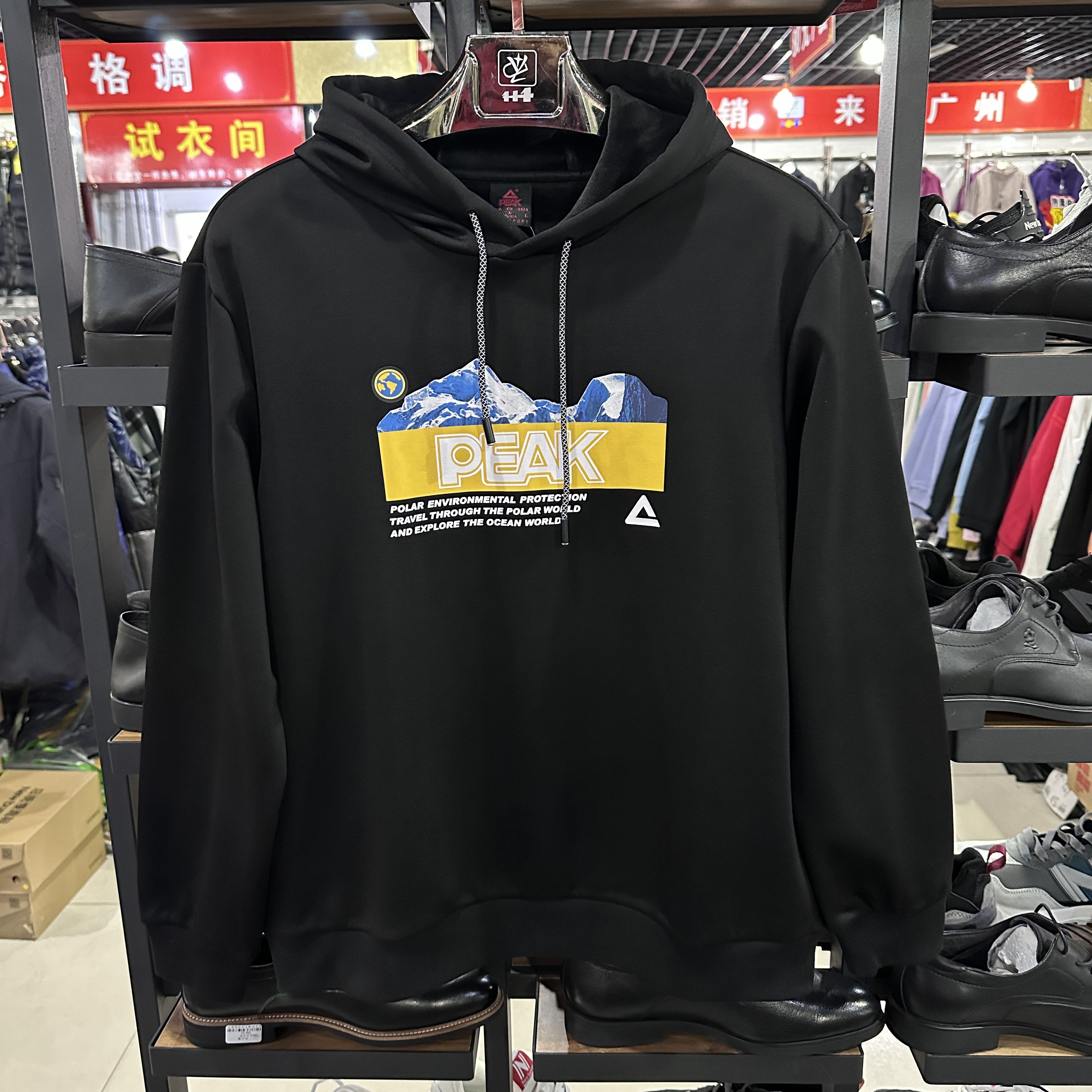 匹克运动男连帽加绒保暖宽松卫衣