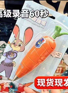 疯狂动物城朱迪录音笔小学生正版