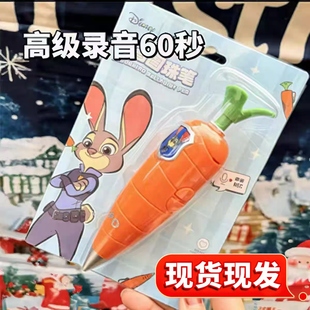 现货发朱迪兔子警官疯狂动物城尼克红五月天胡萝卜录音笔写字