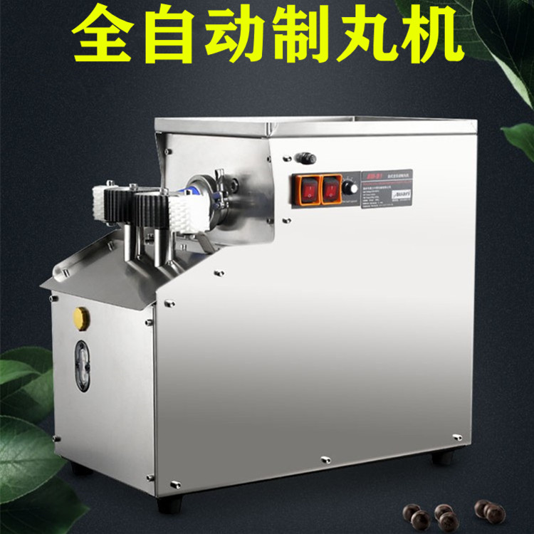 新款全自动高效耐用制丸机一体型