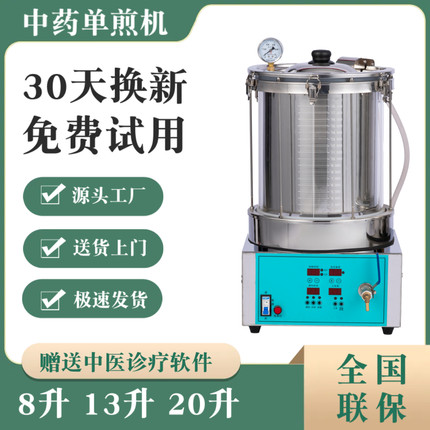 厂家直销高压密闭煎药机全自动中药煎药机包装机一体机中医院药店