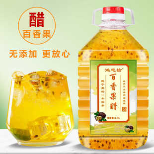 鸿志坊百香果醋5斤玫瑰醋荞麦醋泡制食用玫瑰苹果醋弥勒玫瑰花醋