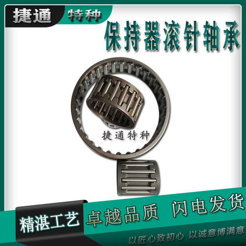 滚针轴承圆柱滚子花篮针排