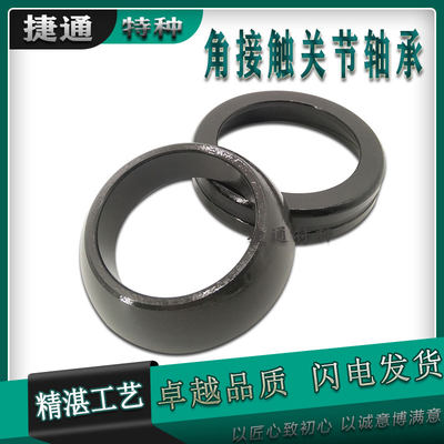 角接触关节轴承推力半球面压力机