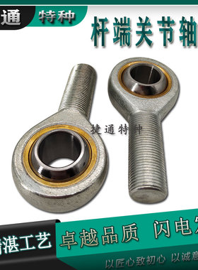 气缸杆端关节轴承万向球头反TSM20C TSM22C TSM25C TSM28C TSML.C