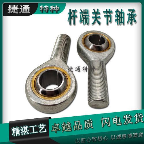 杆端关节轴承鱼眼接头气缸配件