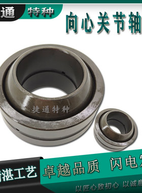 向心关节轴承GEH4E GEH5E GEH6E GEH8E GEH10 12E GEH15 17ES 2RS