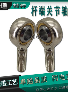 鱼眼杆端关节轴承万向连杆TSM 10-1C 12-1 14-1 16-1C TSML外细丝