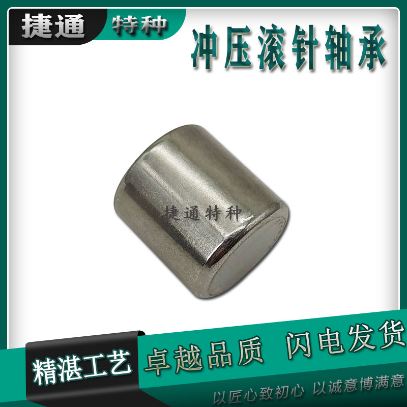 滚针轴承冲压外圈进口工艺TLAM