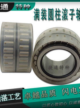 F-208099 F-210390 F-204783圆柱滚子轴承无外圈行星减速机齿轮箱