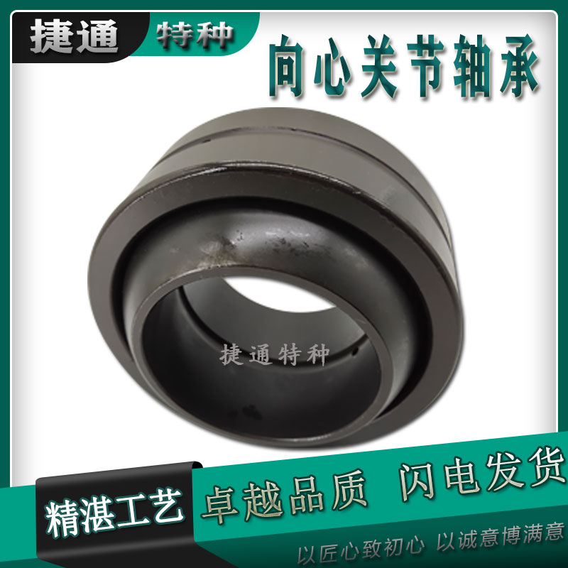 向心关节轴承压路机耐磨损重载荷
