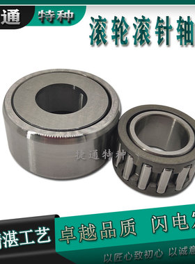 支撑滚轮滚针轴承NAST15ZZ NAST17ZZ NAST20ZZ NAST25ZZ NAST30ZZ