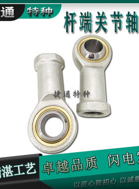 SI10T/K SI12T/K SIL10T/KSIL12T/K鱼眼杆端关节轴内外螺纹正反牙