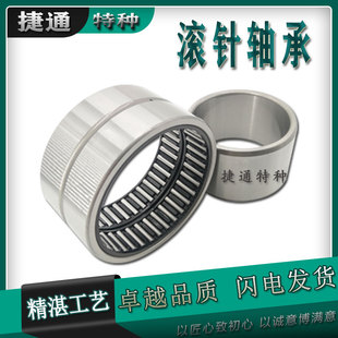 NA6908 NA6913 NA6909 NA6912 NA6914 NA6911 实体滚针轴承NA6907